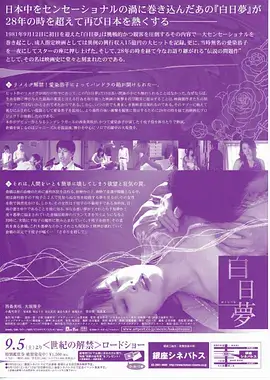 无名骑士团冒险漫改剧